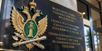 В КБР специализированные судебные приставы взыскали в бюджет более 254 млн рублей - РИА Кабардино-Балкария