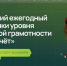 Костромских школьников и студентов приглашают сдать «Зелёный Зачёт» - ТРК Русь