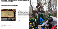 YouTube заблокировал расследование новосибирского журналиста о самоубийстве фермера - Сиб.фм