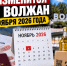 Налоги, пенсии и новые правила: что изменится для волжан с 1 ноября 2026 года - Блокнот Волжского