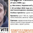 Шрам на левой руке и темно-синий костюм: В Тульской области разыскивают мужчину - ИА Тульская пресса.Ru