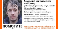 Шрам на левой руке и темно-синий костюм: В Тульской области разыскивают мужчину - ИА Тульская пресса.Ru