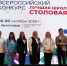 Астраханская школа стала призёром конкурса «Лучшая школьная столовая» - Ast-News.Ru