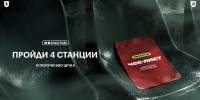 Квест на дерби для участников «Состава»! - ФК Локомотив