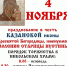 Торжества в честь Казанской иконы Божией Матери в Касимове - Касимовская епархия