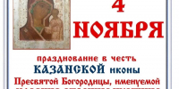 Торжества в честь Казанской иконы Божией Матери в Касимове - Касимовская епархия