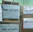 Новгородский ТОС «Старт» вновь объединился для поддержки участников спецоперации - Газета Новгород