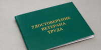 о присвоении звания «Ветеран труда» - Нурлат-⁠информ
