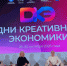 Ирина Кивико: Крым делает ставку на гастрономию как на точку роста креативной экономики - Минэкономразвития
