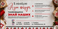 Знай наших: в усадьбе Асеевых соберутся креативщики, ремесленники и локальные бренды - Тамбовская жизнь