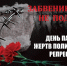 Вавиловцы приняли участие в гражданской акции «Возвращение имен» - Вавиловский университет
