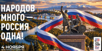 Праздник единства в Краснодаре: концерты, выставки и квизы - Газета Кубань Сегодня