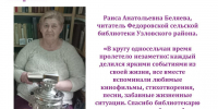 «Активное долголетие» 55+ - Межпоселенческая библиотека