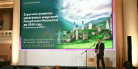 Министерство экономического развития Республики Ингушетия успешно защитило Стратегию развития креативных индустрий на международном форуме «Дни креативной экономики». - Министерство экономического развития