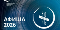 3 и 4 ноября культурные учреждения области проведут всероссийскую акцию "Ночь искусств", приуроченную в этом году ко Дню народного единства. - НИА Самара