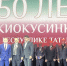В день 50-летия киокусинкай в Казани наградили лучших бойцов Татарстана - ИА Татар-информ
