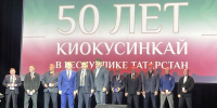 В день 50-летия киокусинкай в Казани наградили лучших бойцов Татарстана - ИА Татар-информ