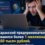 40-летний бизнесмен из Саранска потерял почти 2 миллиона рублей, пытаясь разбогатеть на крипте - Столица С
