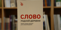 Фото: Архангельская областная научная библиотека имени Н.А. Добролюбова - Пресс-центр Правительства