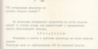 Рецепт квашеной капусты 1988 года - InformPskov.Ru