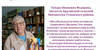 «Активное долголетие» 55+ - Межпоселенческая библиотека