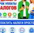 В Республике Башкортостан завершается рассылка налоговых уведомлений на уплату имущественных налогов и НДФЛ за 2025 год - Министерство финансов