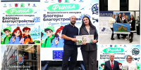 Представители Новой Усмани достойно защитили честь Воронежской области на всероссийском конкурсе медиаконтента - Новая Усмань Сегодня