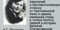 Улицу в Великих Луках назовут в честь героини партизанки Анастасии Дроздовой - Псковская правда