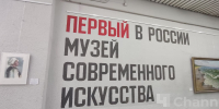 Художественному музею современного искусства в Сосновом Бору исполняется 35 лет - 47Channel.Ru