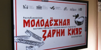 75 мастеров представили работы на выставке «Зарни кияс» - KomiOnline.Ru