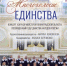 «Многоголосие единства»: в Гатчине выступит Хор хормейстеров Ленинградской области - Гатчинская служба новостей