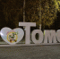 Томская область стала центром притяжения «золотых волонтеров» - Комсомольская Правда