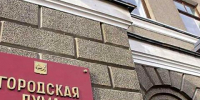Депутаты Думы Иркутска утвердили изменения в бюджет на 2026 год - Baikal24.Ru
