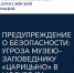 Посольство США предупредило граждан о возможной угрозе массовых жертв в «Царицыно» - Online47.Ru