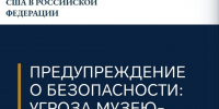 Посольство США предупредило граждан о возможной угрозе массовых жертв в «Царицыно» - Online47.Ru