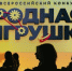 Две игрушки из Ульяновской области победили на всероссийском конкурсе - Ulpravda.Ru
