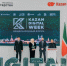 Kazan Digital Week собрал более 23,5 тыс. участников из 76 стран - Реальное время