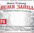 Афиша мероприятий на 1 ноября - OnlineTambov.Ru