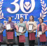 Стаж добрых дел – 30 лет - Газета Знамя