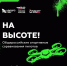 «На высоте!»: соревнования пилотов БПЛА от Народного фронта - Газета Тубинские Вести