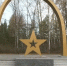 В Дзержинске обновили Обелиск Славы и восстановили Братскую могилу - Комсомольская Правда