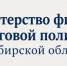 В минфине региона обсудили финансирование проектирования объектов КРСТ Маслянинского округа на 2027 год - Маслянинский район