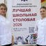 Школьная столовая Тамбова вошла в число лучших в России - OnlineTambov.Ru