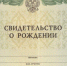 В Крыму зарегистрировано редкое тройное имя - Министерство юстиции