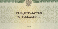 В Крыму зарегистрировано редкое тройное имя - Министерство юстиции